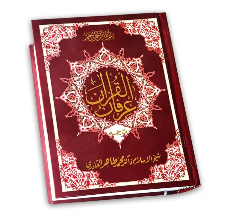 Irfan-ul-Quran-Bold-Font-Column-by-Column-Urdu-Translation-by-Dr.-Muhammad-Tahir-ul-Qadri-–-Minhaj-ul-Quran