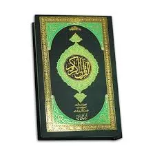 Holy Quran