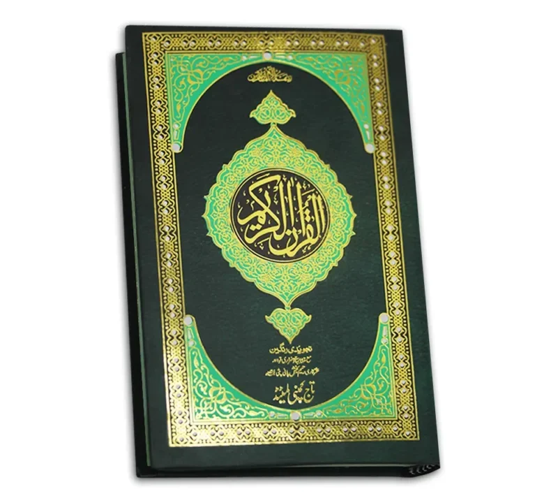 16-Line-Quran-with-Color-Tajweed-Taj-Company