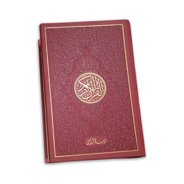 Maroon Leather Rainbow Colorful Quran 16 Lines Tajweedi