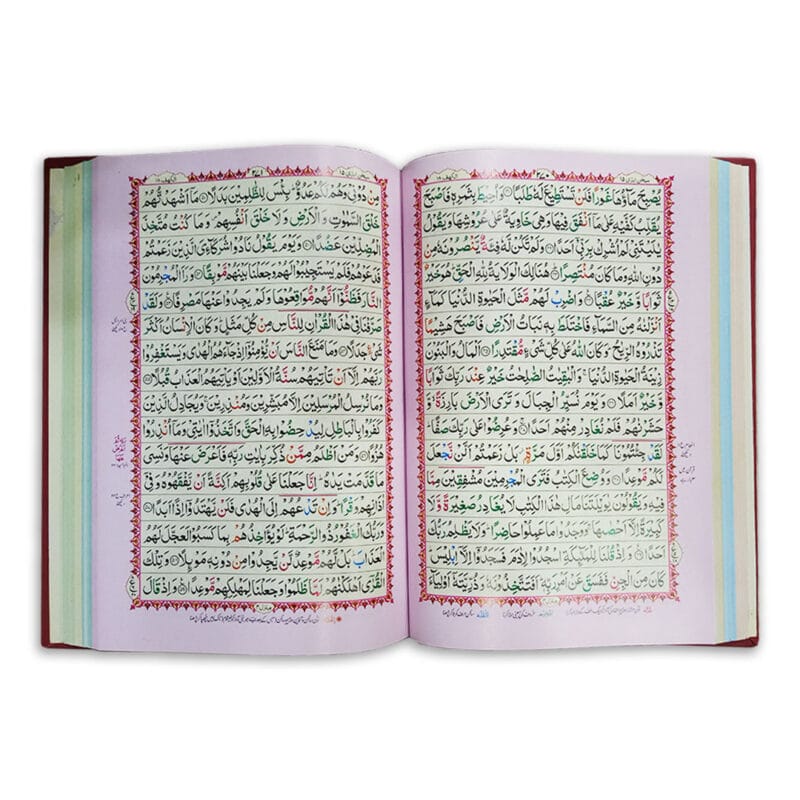 Maroon Leather Rainbow Colorful Quran 16 Lines Tajweedi - Image 2