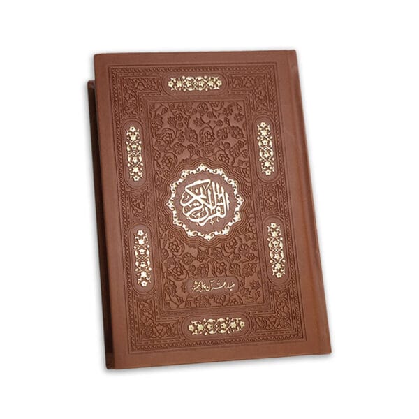 Premium Brown Leather Rainbow Colorful Quran 16 Lines Tajweedi
