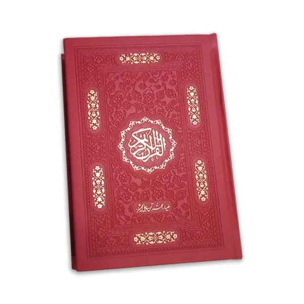 Red Leather Rainbow Colorful Quran 16 Lines Tajweedi – A Beautiful Fusion of Spirituality and Elegance