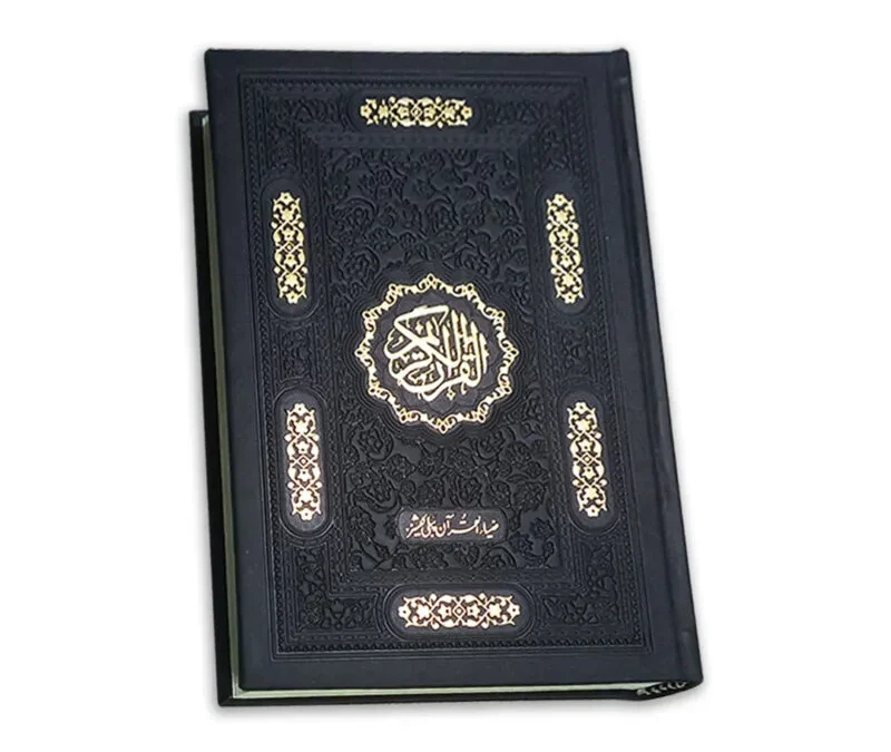Black Leather Rainbow Colorful Quran 16 Lines Tajweedi