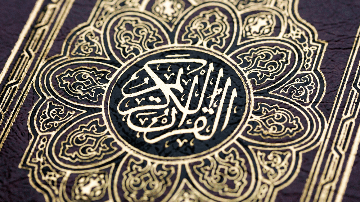 Gift the Quran – a timeless blessing for every bride and groom.