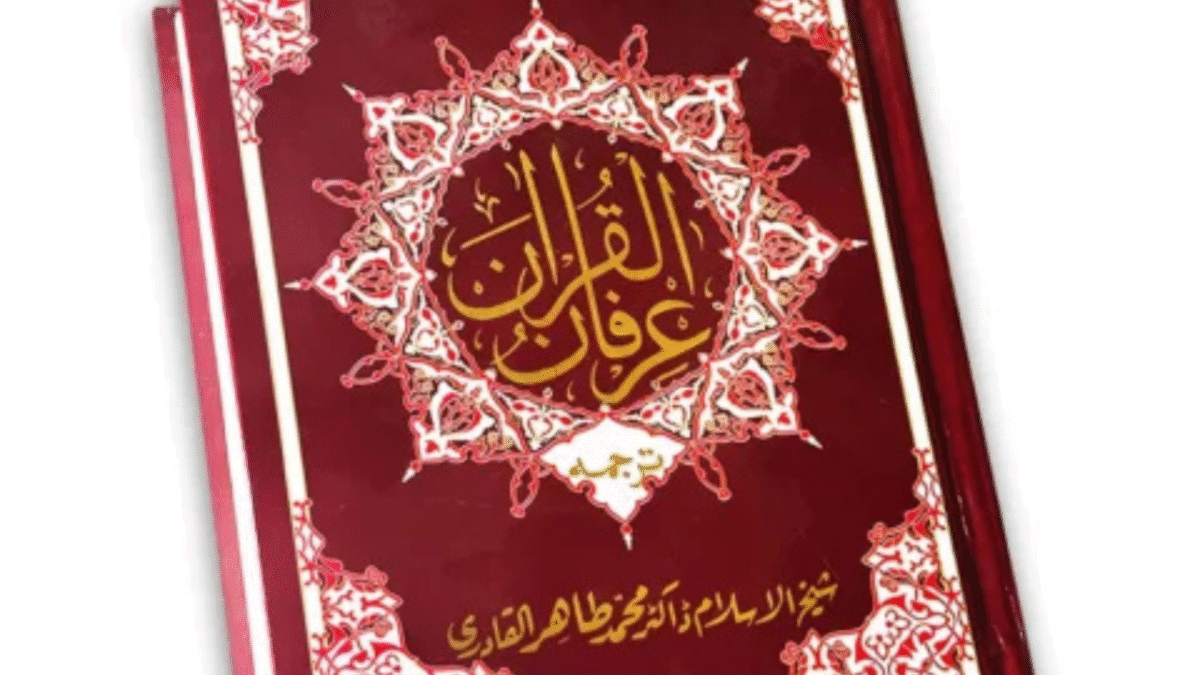 Share the gift of guidance this Ramadan – Maududi Translation Quran – Gift Edition available now at Quraan.pk