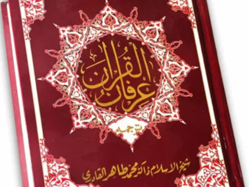 Share the gift of guidance this Ramadan – Maududi Translation Quran – Gift Edition available now at Quraan.pk