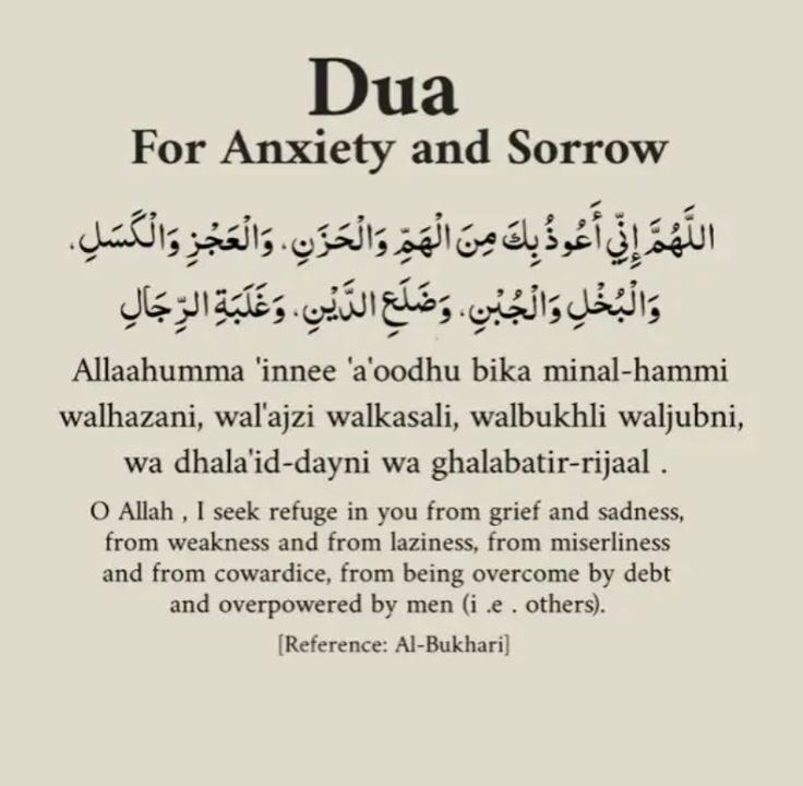 Stress aur Anxiety ka Quranic Hal: Islamic Mindfulness. Sukoon dhoondo