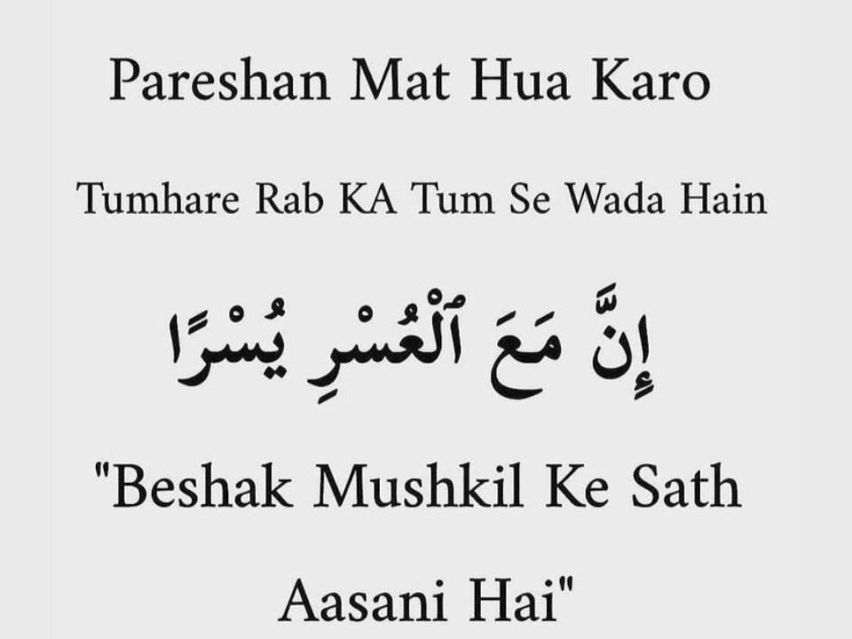 Rozay aur sabr – zindagi ke liye roohani sabaq.