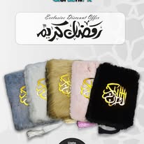 Premium Gold Brown Soft Furr Rainbow Holy Quran 16 Lines Tajweedi (Limited Edition)