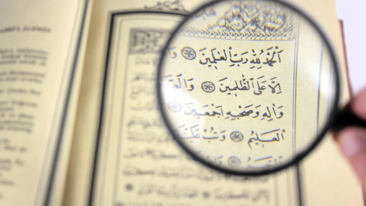 Download the AlQuran 13 Lines Pak Company PDF for clear, high-quality and comfortable daily recitation.