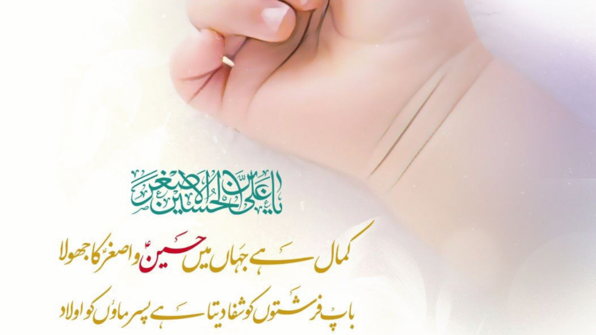 A tale of purity and sacrifice — Ali al-Asghar (RA), the youngest martyr of Karbala, whose innocence still moves hearts today.