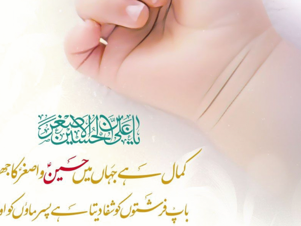 A tale of purity and sacrifice — Ali al-Asghar (RA), the youngest martyr of Karbala, whose innocence still moves hearts today.