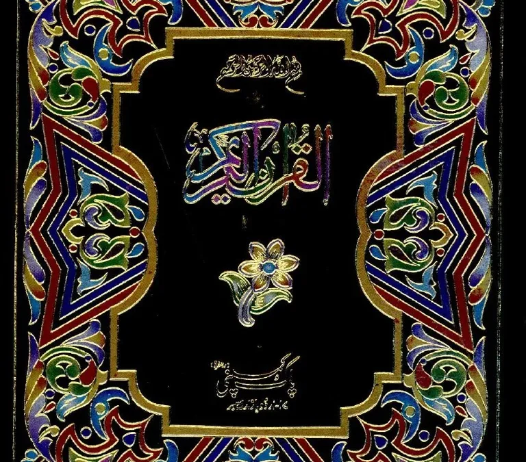 Open and closed Al Quran 10 Lines edition featuring clear bold Arabic script and elegant hardcover binding for daily recitation