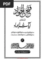 Fathul Jawwad By Maulana Masood Azhar Sahib Volume 3
