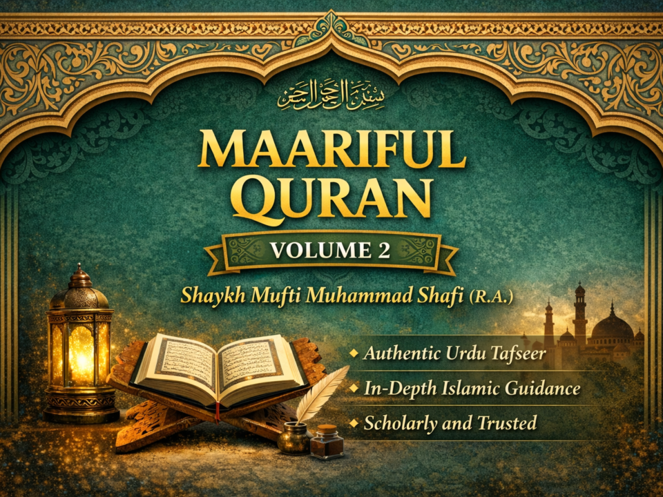 Maariful Quran Volume 2 by Mufti Muhammad Shafi R.A. – Authentic Urdu Tafseer Book Cover