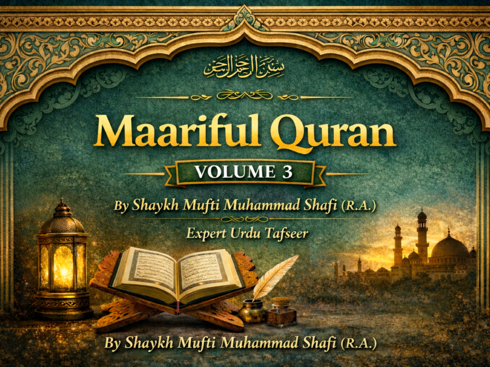 Maariful Quran Volume 3 by Shaykh Mufti Muhammad Shafi (R.A.) – Authentic Urdu Tafseer Book Cover