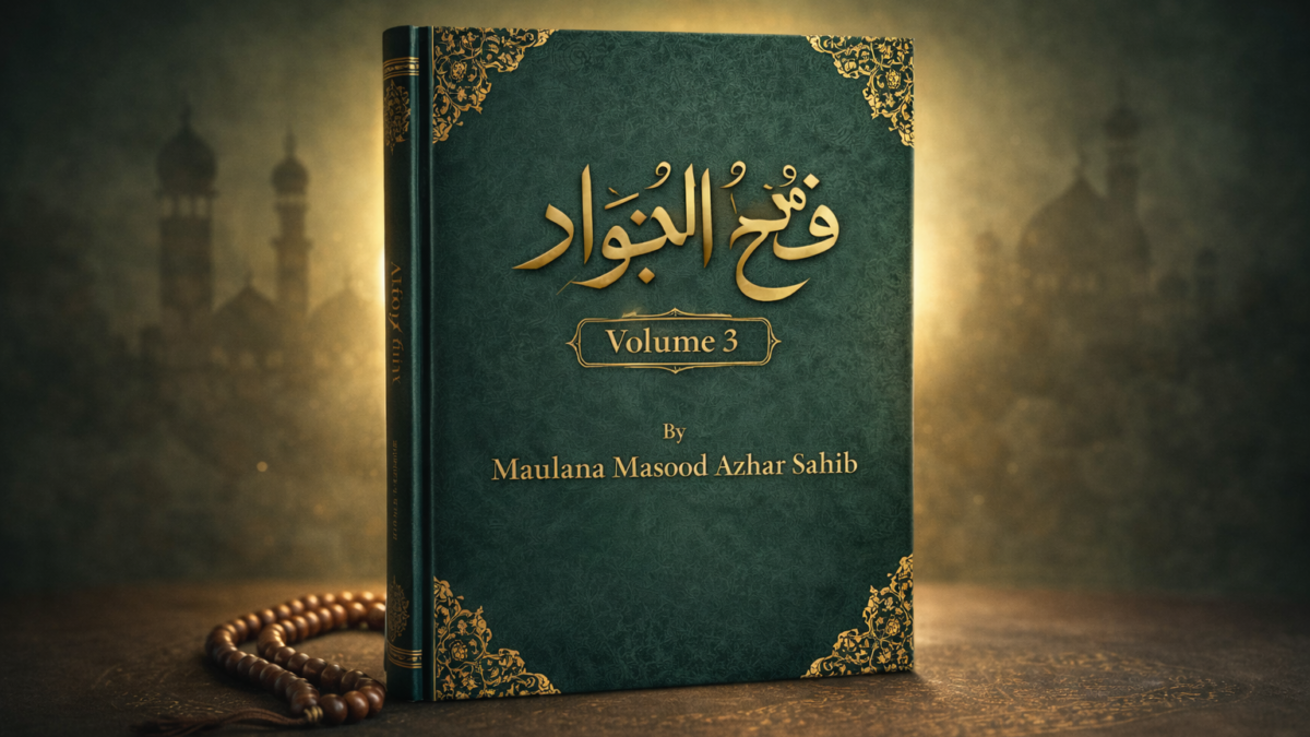 Fathul Jawwad Volume 3 by Maulana Masood Azhar Sahib – Islamic Urdu Book on Iman, Sunnah and Spiritual Reform