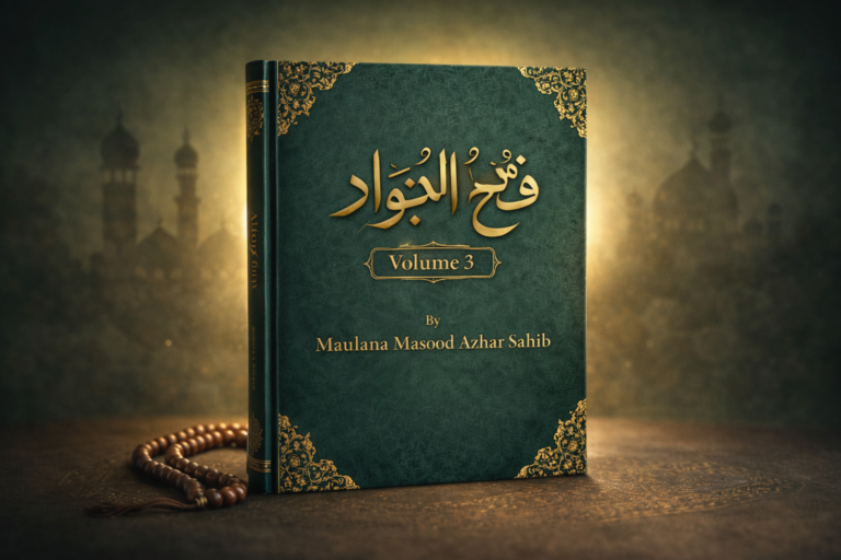 Fathul Jawwad Volume 3 by Maulana Masood Azhar Sahib – Islamic Urdu Book on Iman, Sunnah and Spiritual Reform