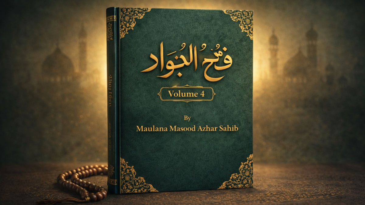 Fathul Jawwad Volume 4 by Maulana Masood Azhar Sahib – Urdu Islamic Book for Spiritual Reform and Strengthening Iman