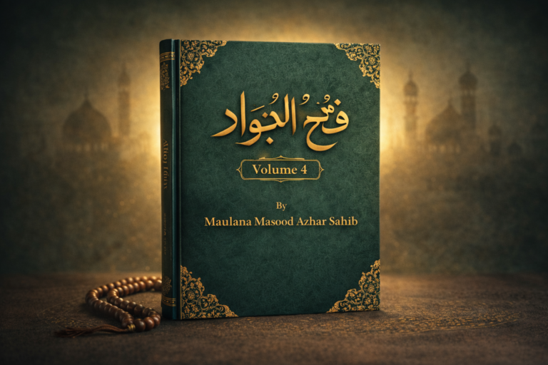 Fathul Jawwad Volume 4 by Maulana Masood Azhar Sahib – Urdu Islamic Book for Spiritual Reform and Strengthening Iman