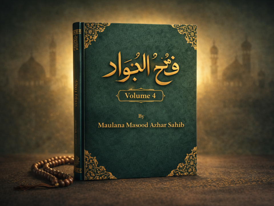 Fathul Jawwad Volume 4 by Maulana Masood Azhar Sahib – Urdu Islamic Book for Spiritual Reform and Strengthening Iman