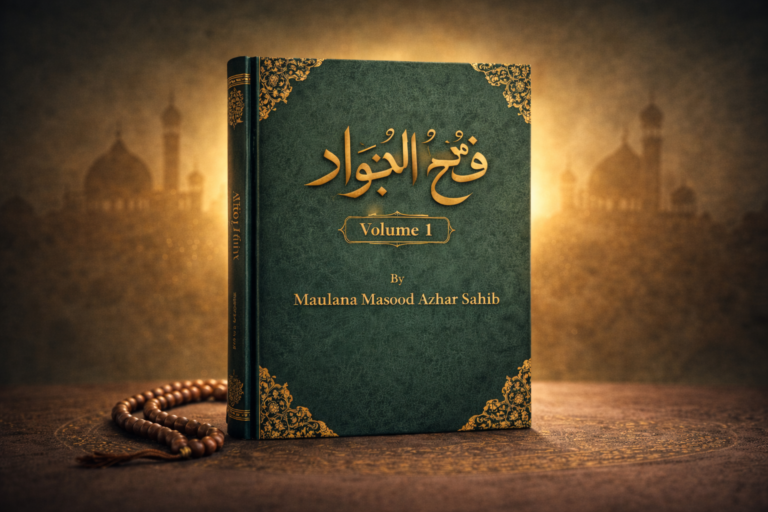 Fathul Jawwad Volume 1 by Maulana Masood Azhar Sahib – Urdu Islamic Book for Spiritual Guidance, Strengthening Iman, and Following Sunnah