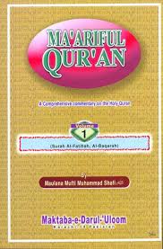 English Maariful Quran Volume 1 – Tafseer by Mufti Muhammad Shafi Usmani (R.A.)