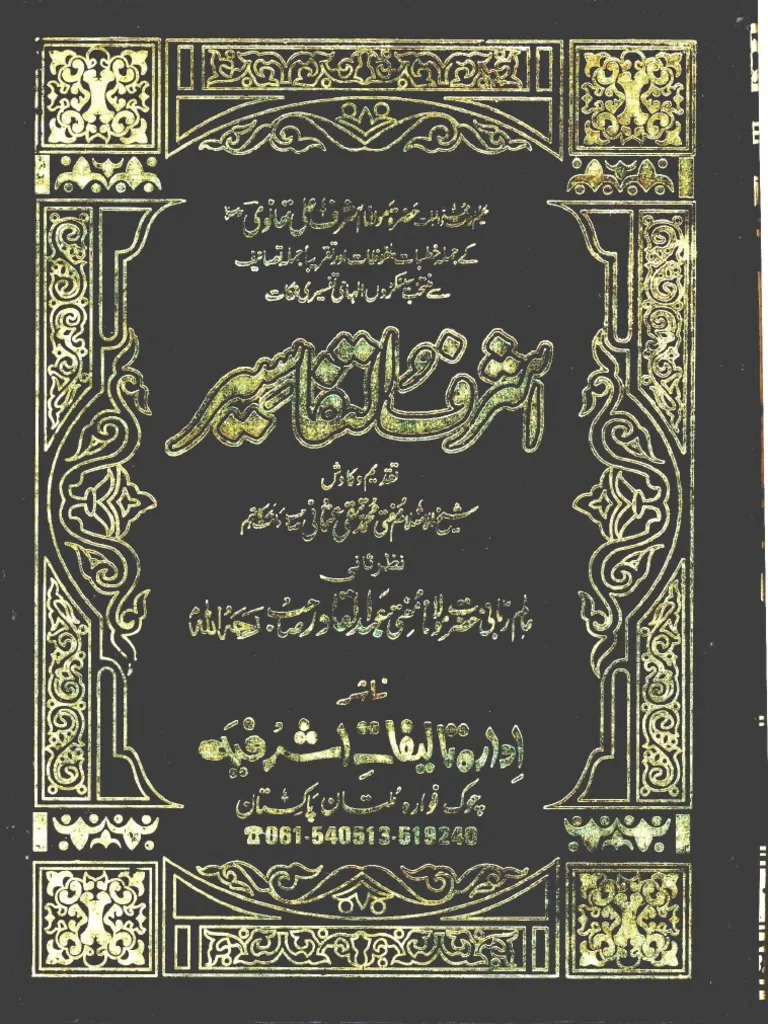 Ashraf-ut-Tafaseer-ByMolanaAshrafAliThanvir.a Volume 3