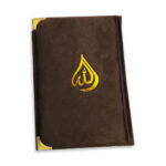7 Color Rainbow Brown Velvet Binding Holy Quran – 16 Lines Tajweedi