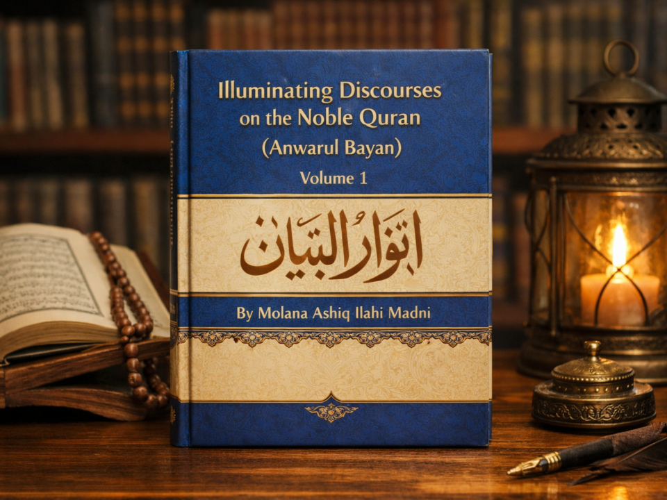 Illuminating Discourses on the Noble Quran Vol 1