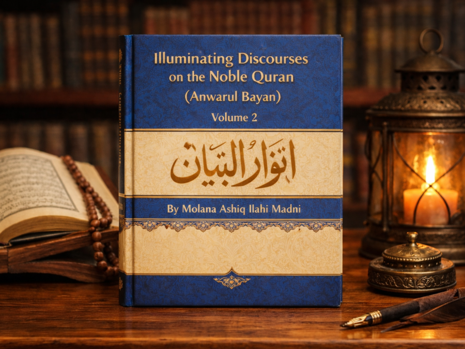 Illuminating Discourses on the Noble Quran Anwarul Bayan Volume 2 by Molana Ashiq Ilahi Madni