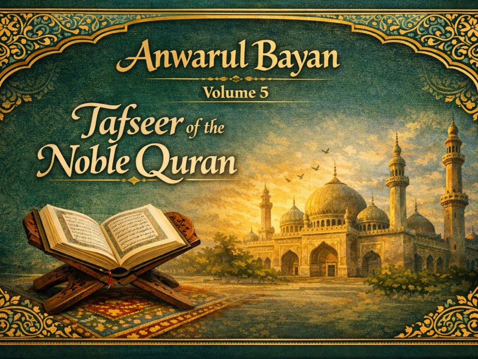 Anwarul Bayan Volume 5 – Tafseer of the Noble Quran