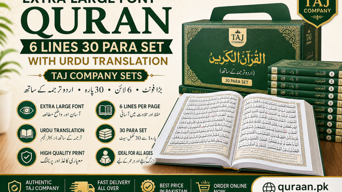 Easy-to-read 6 line Quran set with Urdu translation