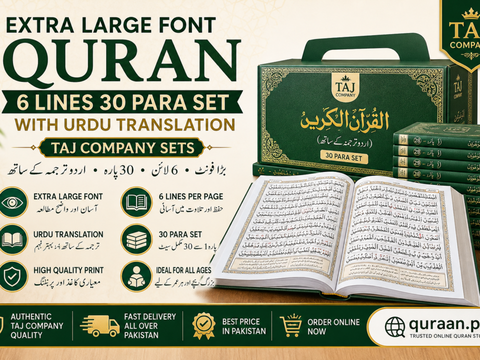 Easy-to-read 6 line Quran set with Urdu translation