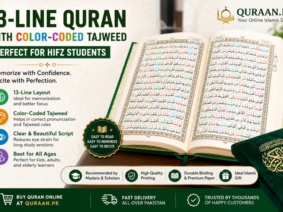 13-Line Color-Coded Tajweed Quran – Perfect Choice for Hifz Students in Pakistan.