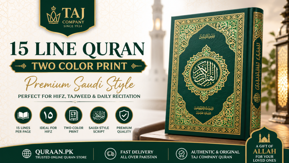 Premium 15 Line Quran Saudi Style for Hifz & Recitation