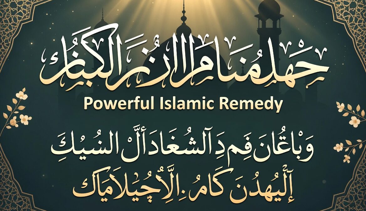 Powerful Quranic Dua for Tooth Pain & Spiritual Healing