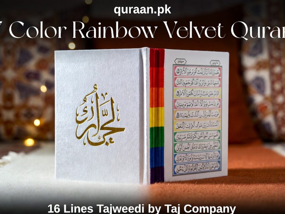 7 Color Rainbow Velvet Quran 16 Lines Tajweedi by Taj Company | quraan.pk