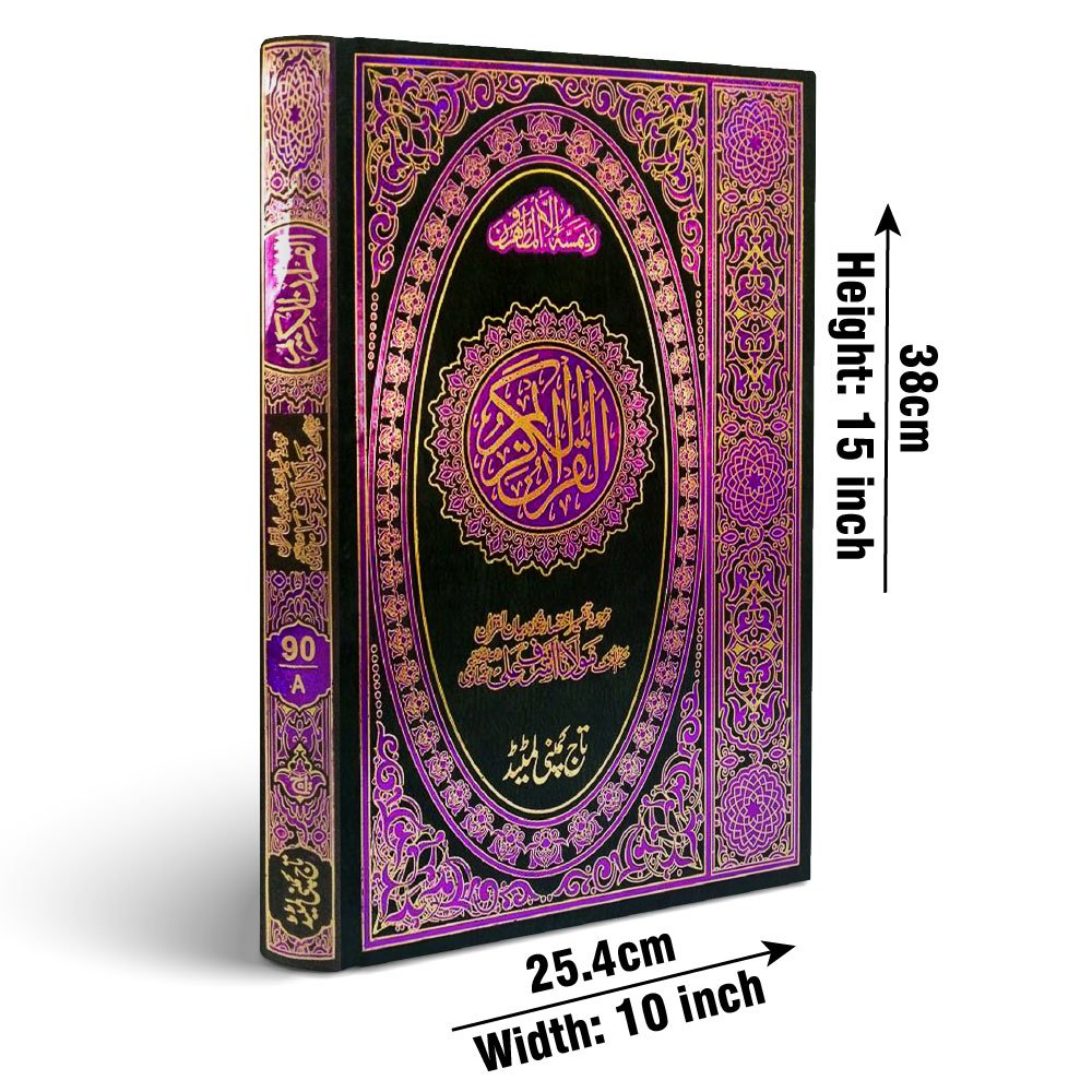 Extra Large Size Holy Quran with Urdu Translation and Short Tafseer - Taj Company (Bold Font) - Image 2