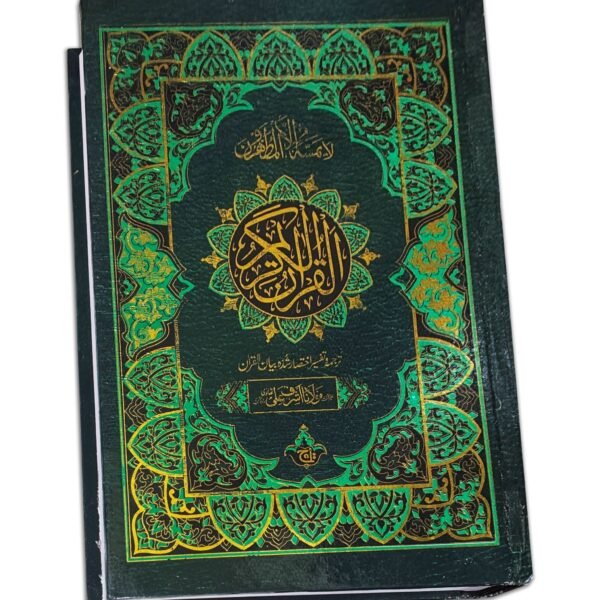 Extra Large Size Holy Quran with Urdu Translation and Short Tafseer - Taj Company (Bold Font)