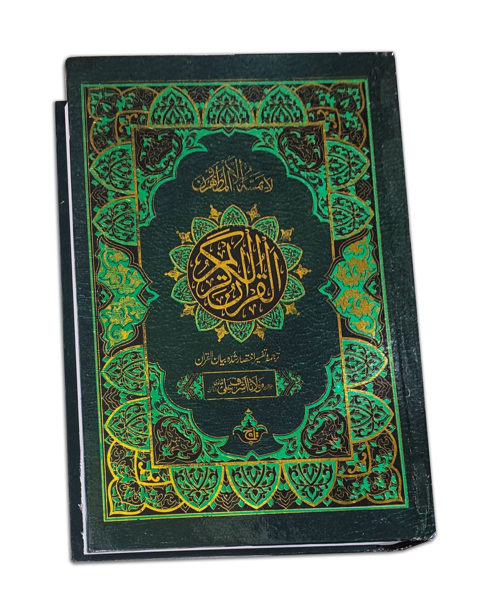Extra Large Size Holy Quran with Urdu Translation and Short Tafseer - Taj Company (Bold Font)